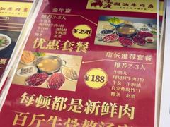 -阿波潮汕牛肉火锅·汤粉面(拱北店)