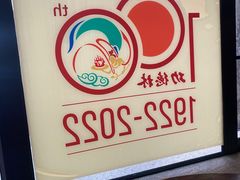 -功德林(南京西路店)