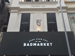 -Badmarket(庙前西街店)