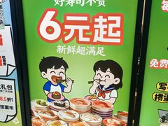 -禾绿寿司·定食·拉面·烧炸(喜荟城店)