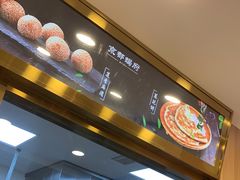 -京都蝎府羊蝎子火锅(珠市口店)
