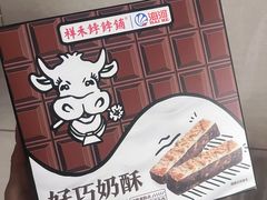 -祥禾饽饽铺·中式糕点(天津河西万科广场店)