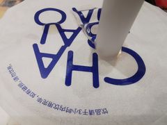 -茶百道(柏威年店)