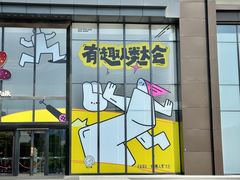 -龙湖南京河西天街