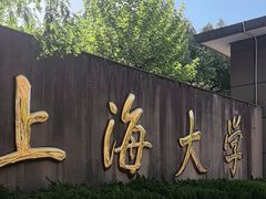 -上海大学(嘉定校区)