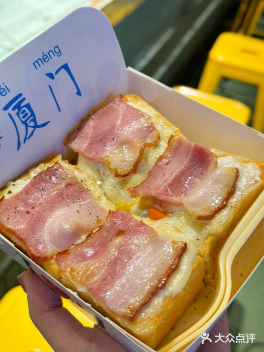 阿信厚吐司(曾厝垵店)图片