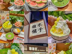 -糖糖屋•糖水•雪花冰店(时尚天河店)