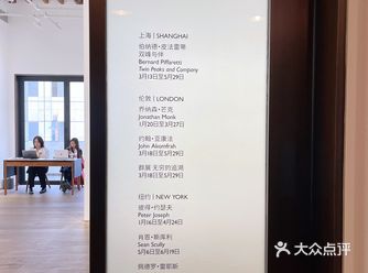 展览【双峰与伴】｜英国老牌当代画廊