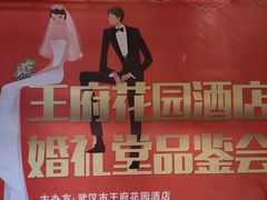 -王府井酒店(金桥港湾店)