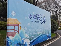 -天目湖御水温泉·度假酒店