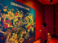 -沈阳海洋探索中心