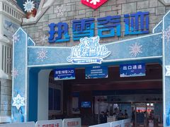 -广州热雪奇迹