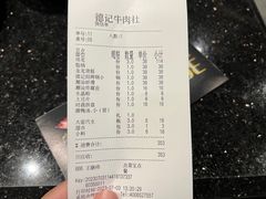 账单-德记牛肉社潮汕鲜切牛肉火锅(中心路店)