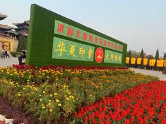 -大槐树寻根祭祖园