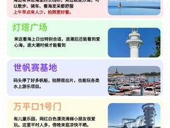 -日照世帆赛基地