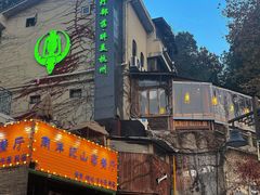 -马灯部落·西湖边的创意山景餐厅(虎跑动物园店)