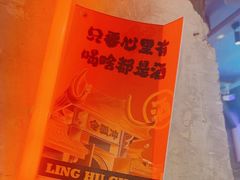 -令狐冲·炭烤活鱼(宝龙店)