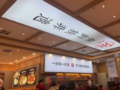 -米村拌饭(长新街店)