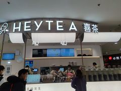 -喜茶(上海五角场万达店)