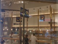 门面-池奈·咖喱蛋包饭(熙地港店)