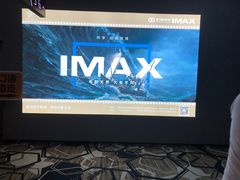 -星河寰宇IMAX影城(星河WORLD·COCO Park店)