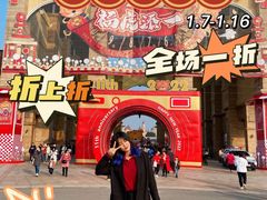 -长沙友阿奥特莱斯