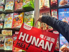 -黑色经典臭豆腐·湖南特产(潇湘文化店)