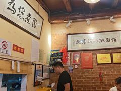 -锅儿挑面馆