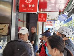 -吴山烤禽 (吴山路店)