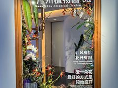 -云溪植物园