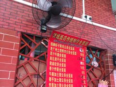 -洋城面店(荔塱农副产品综合批发市场店)