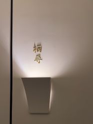 -栖SPA·ONDA ·海菲秀·皑皑科技美肤中心