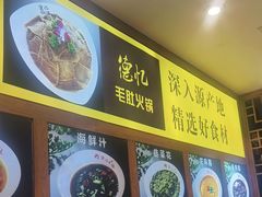 -重庆德忆火锅（龙南街3店）(渝水岸餐饮)
