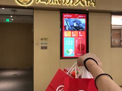-海底捞火锅(飞马水城店)