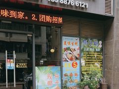 -椰荟四季音乐主题餐厅(大芬店)