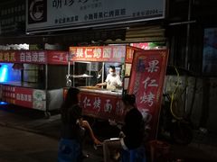 门面-小魏哥果仁烤面筋