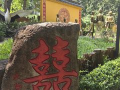 -海南文笔峰盘古文化旅游区