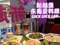 -新越盏·东南亚料理(捷登都会店)