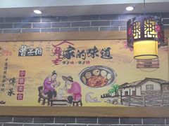 -曹丞相·地锅鸡·地锅鱼(武林店)