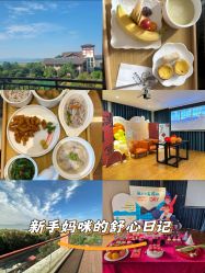 -她时区金吉兒月子中心(太湖度假店)
