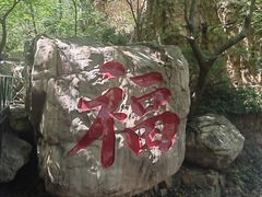 -京东石林峡风景区