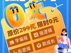 -童程童美·信息学竞赛·机器人编程·少儿编程(太阳宫校区)