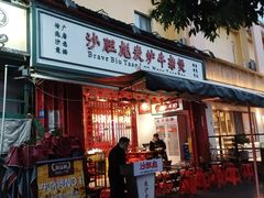 -沙胆彪炭炉牛杂煲(成都玉林店)