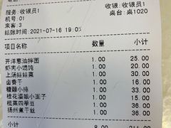 账单-南八仙·老上海味道(南京东路店)