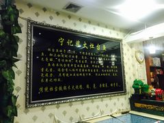 -宁记柴火灶台鱼·全鱼宴(龙源小区店)