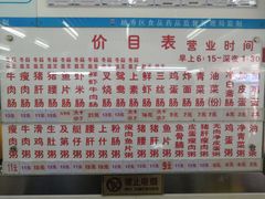 -穗银肠粉店(东川路店)