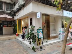 门面-小半有礼(天河南店)