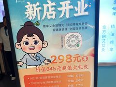 -锦艾·推拿艾灸&疗愈SPA(凯德1818店)
