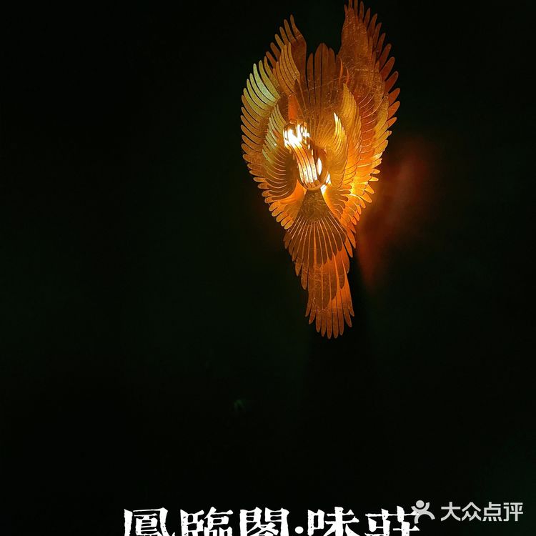 大同探店｜绝美！传闻中的招牌餐厅凤临阁