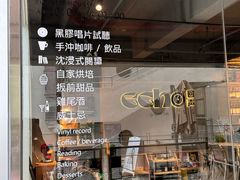 -Echo回声黑胶唱片咖啡馆
